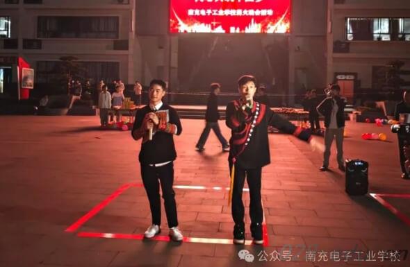 南充电子工业学校 南充电子工业学校