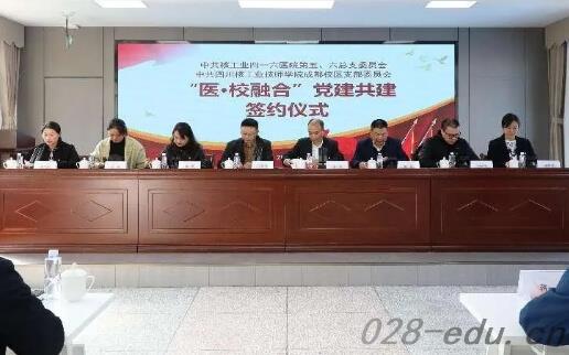 四川核工业技师学院