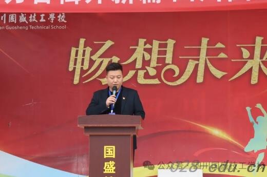 四川国盛技工学校