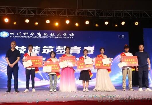 四川科华高级技工学校