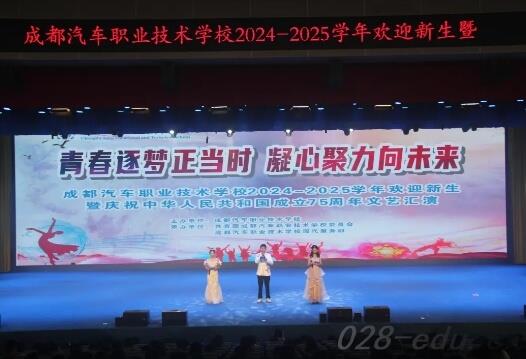成都汽车职业技术学校