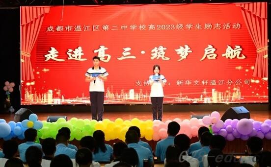 温江二中 温江二中