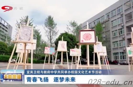 四川省宜宾卫生学校 四川省宜宾卫生学校