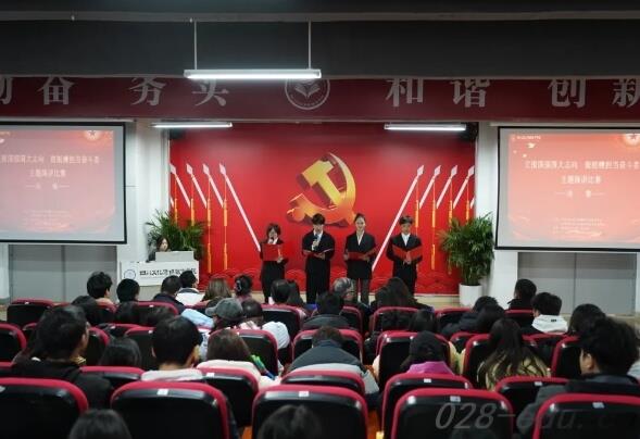 四川文化传媒职业学院 四川文化传媒职业学院