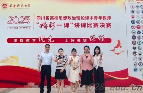 四川艺术职业学院