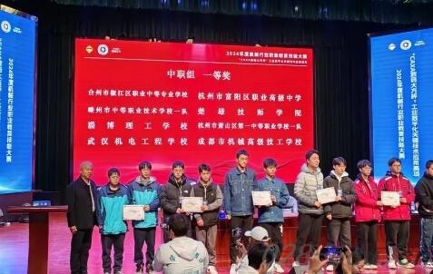 成都市机械高级技工学校