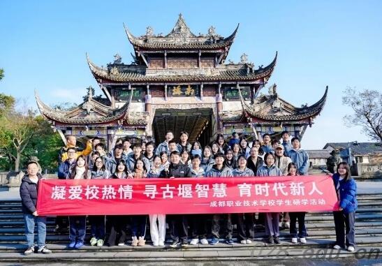 成都职业技术学校