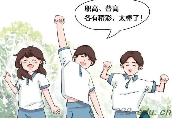 成都华商理工职业学校 成都华商理工职业学校