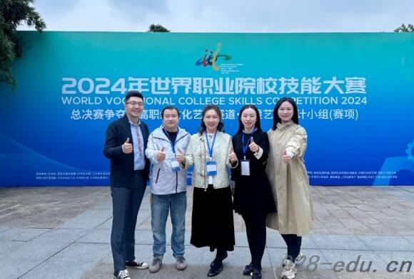 四川城市职业学院