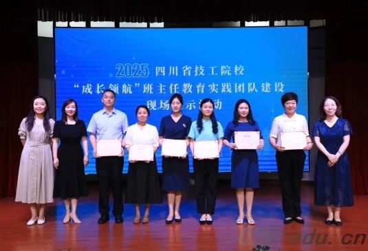 四川矿产机电技师学院