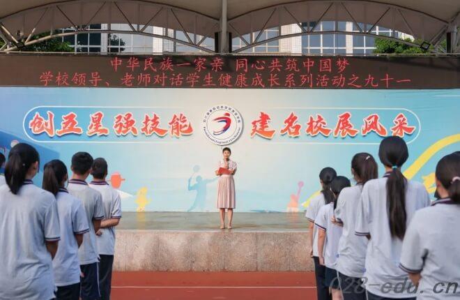 攀枝花市经贸旅游学校