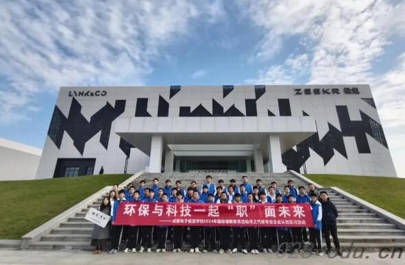 成都电子信息学校