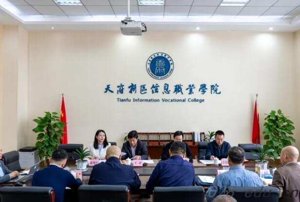 天府新区信息职业学院 天府新区信息职业学院