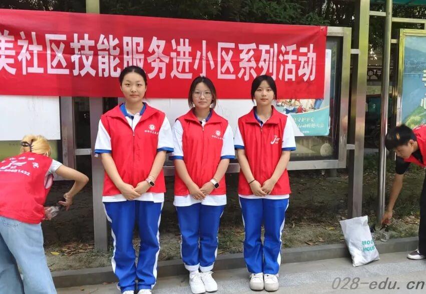 四川兴科城市交通高级技工学校