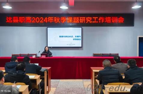 达州市职业高级中学 达州市职业高级中学