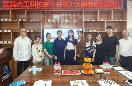 四川省宜宾市工业职业技术学校