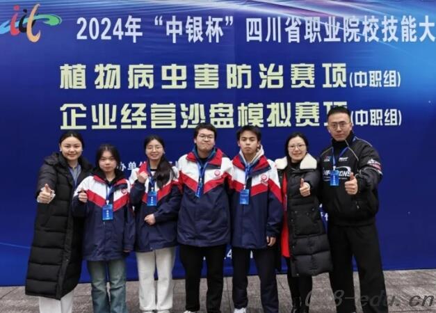 四川省成都市财贸职业高级中学校