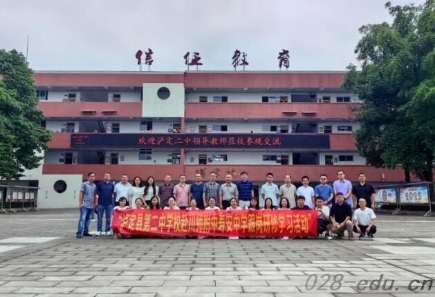 四川省蒲江县寿安中学