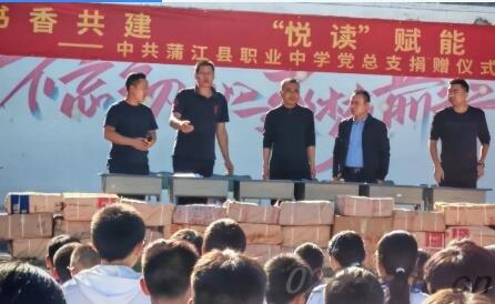 四川省蒲江县职业中学