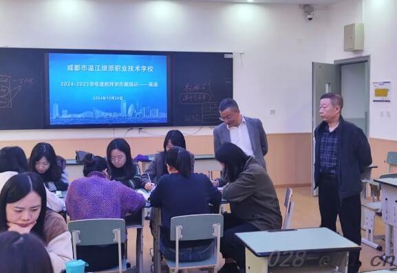 成都市温江区燎原职业技术学校