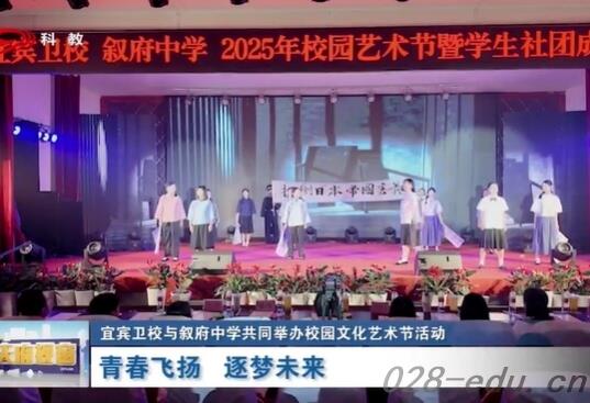 四川省宜宾卫生学校 四川省宜宾卫生学校