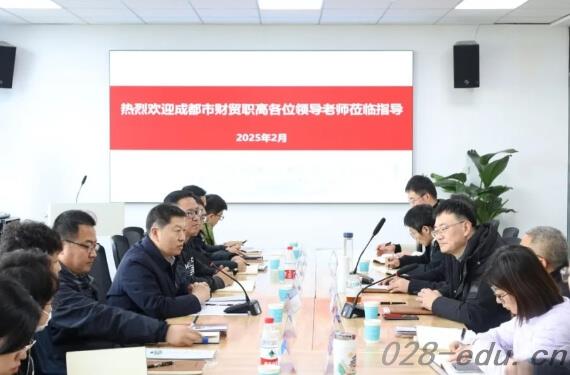 四川省成都市财贸职业高级中学校