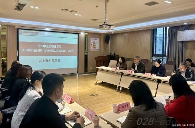 达州中医药职业学院 达州中医药职业学院