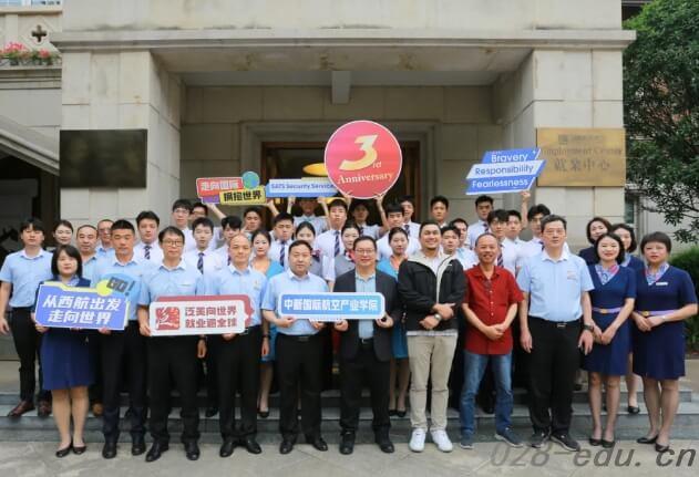 四川西南航空职业学院