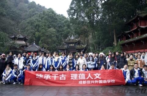 成都佳兴外国语学校 成都佳兴外国语学校