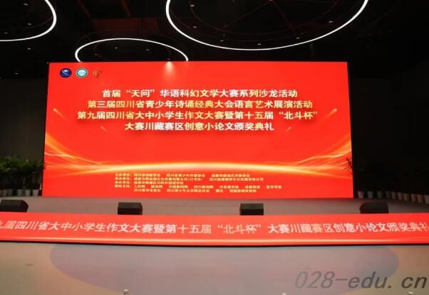 成都市郫都区川科外国语学校 成都市郫都区川科外国语学校