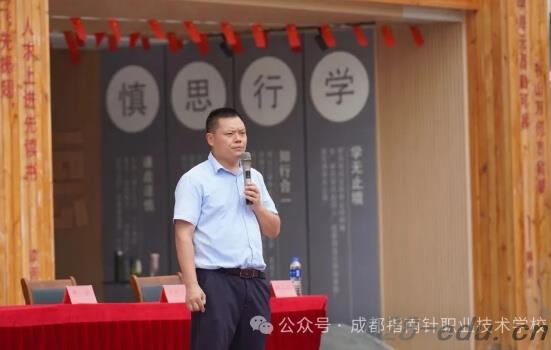 成都指南针职业技术学校 成都指南针职业技术学校