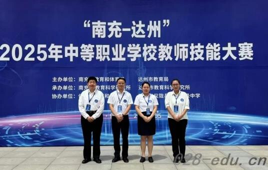 南充师范学校 南充师范学校