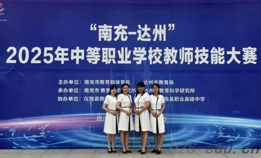 南充师范学校 南充师范学校