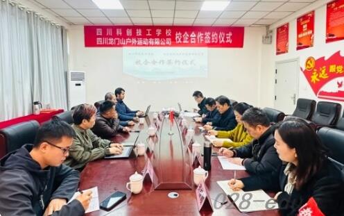 四川科创技工学校