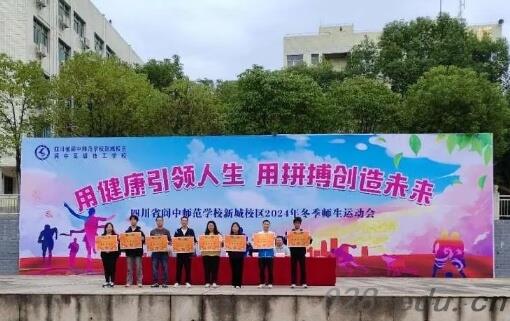 阆中师范 阆中师范