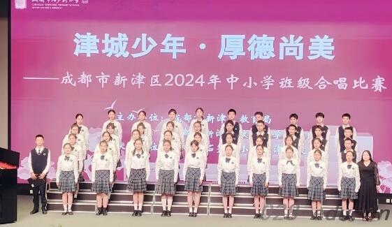 四川省新津中学