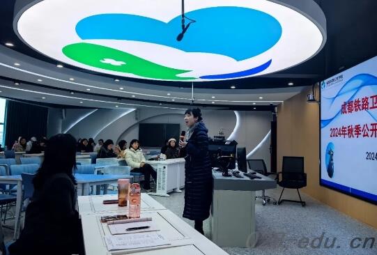 成都铁路卫生学校