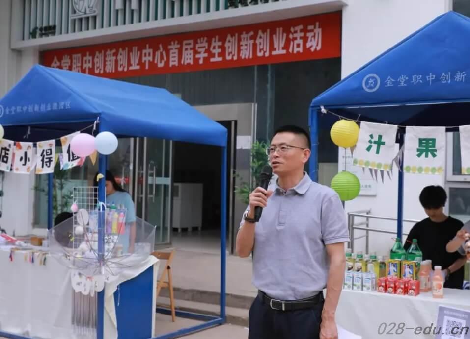 金堂职中 金堂职中