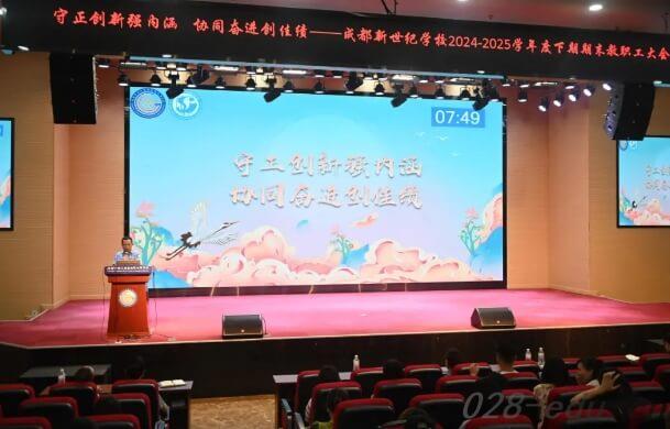 成都新世纪外国语学校