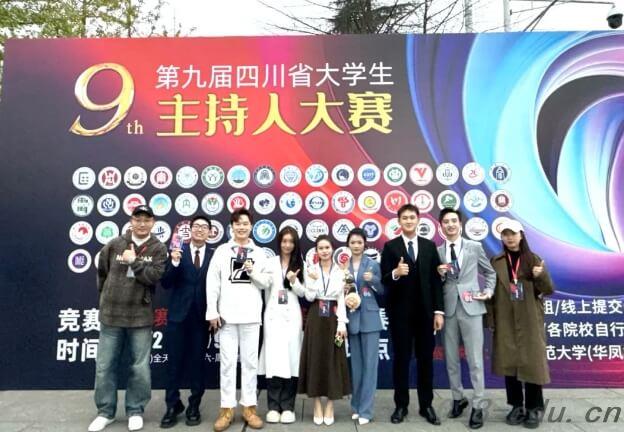 四川文化传媒职业学院 四川文化传媒职业学院