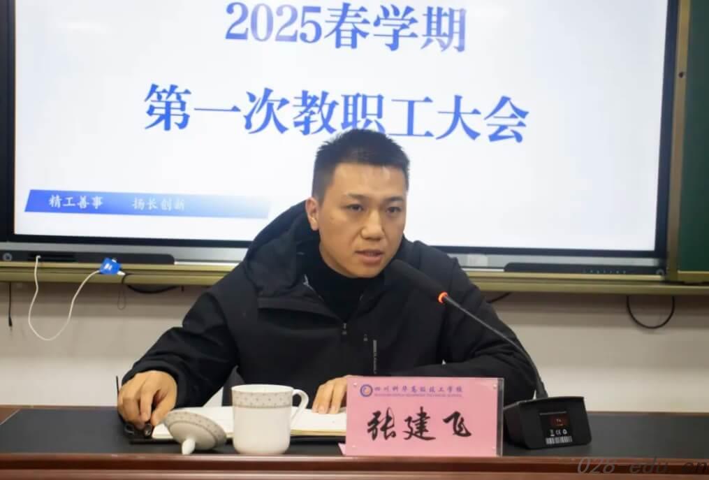 四川科华高级技工学校