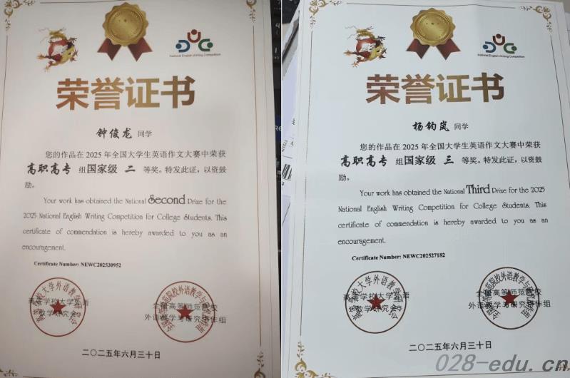 天府新区信息职业学院