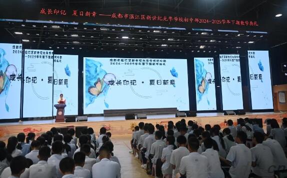 成都新世纪外国语学校