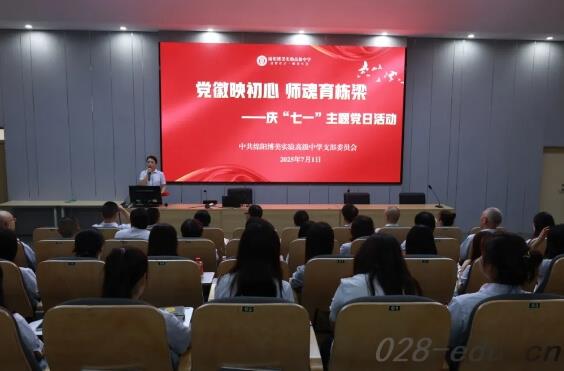 绵阳博美实验高级中学