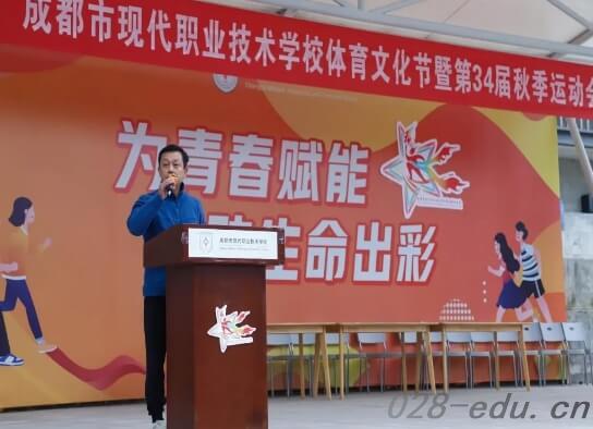 成都市现代职业技术学校