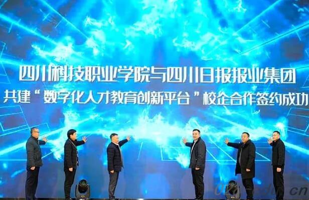 四川科技职业学院