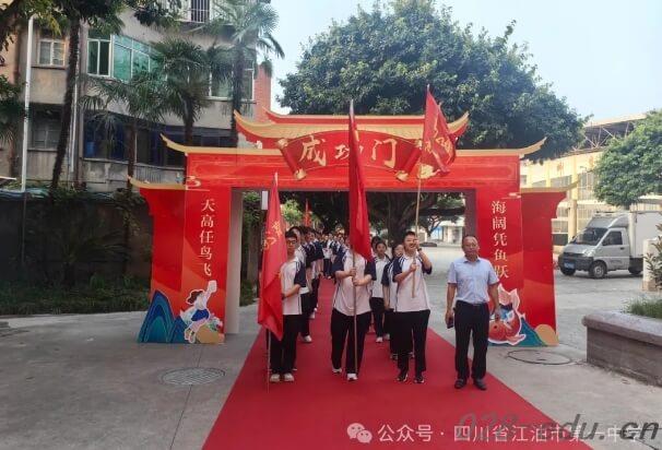 四川省江油市第一中学 四川省江油市第一中学