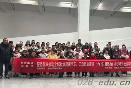 成都汽车职业技术学校