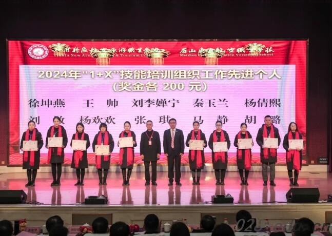 四川天府新区航空旅游职业学院