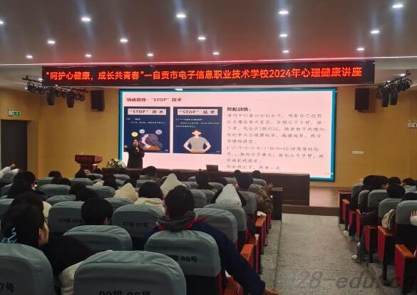 自贡电信职校 自贡电信职校